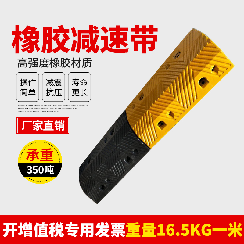 70厚人字紋橡膠減速帶